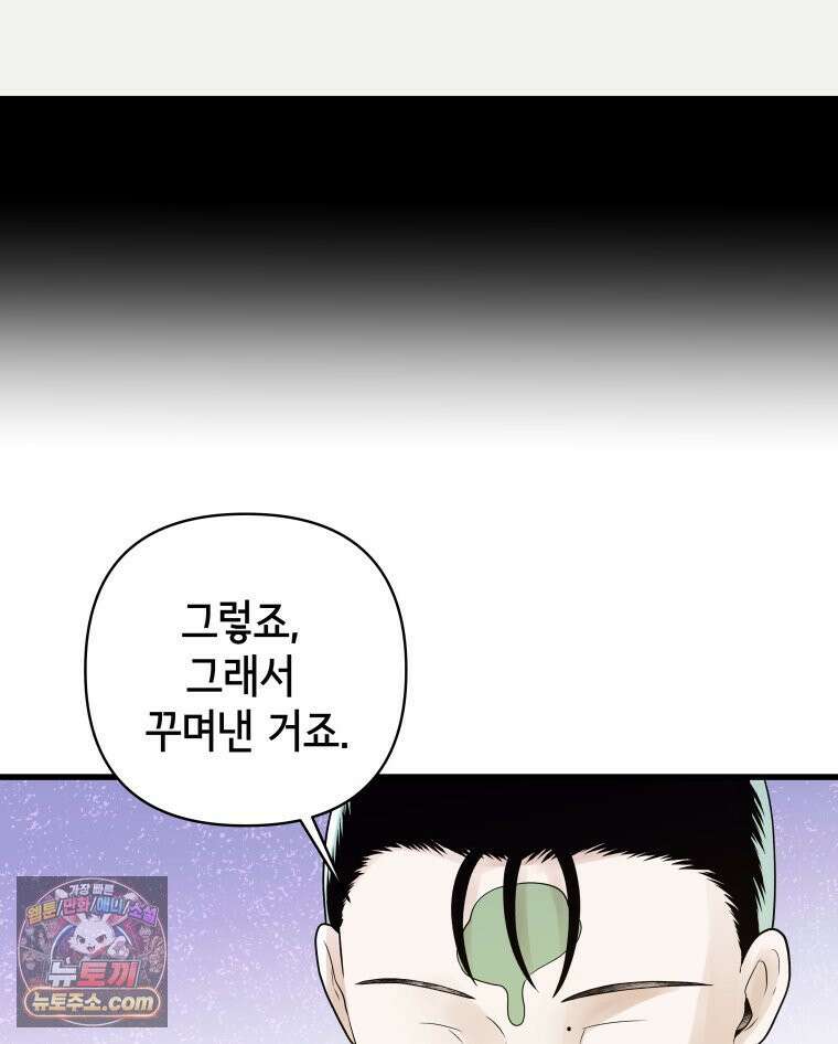 세자, 죽이기 1화 113