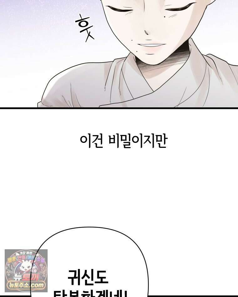 세자, 죽이기 1화 114