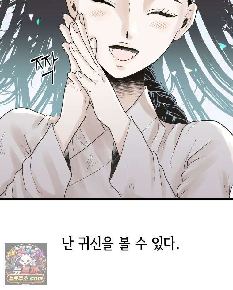 세자, 죽이기 1화 116