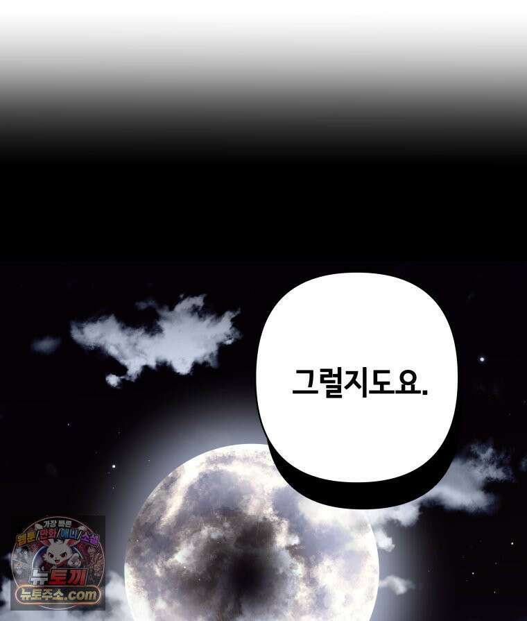 세자, 죽이기 1화 119