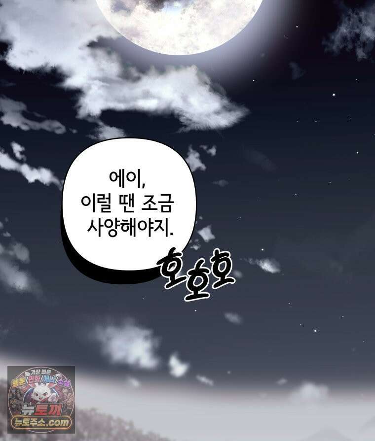 세자, 죽이기 1화 120