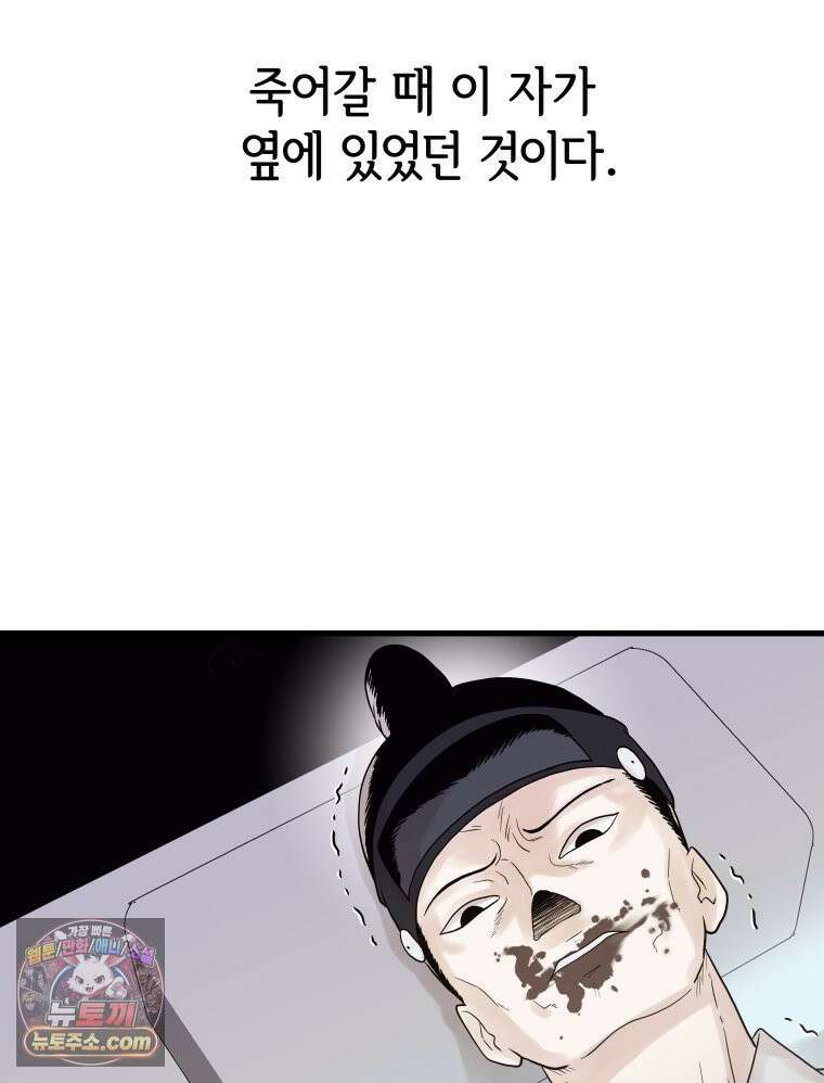 세자, 죽이기 7화 4