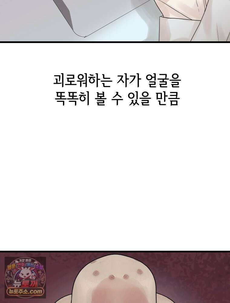 세자, 죽이기 7화 5