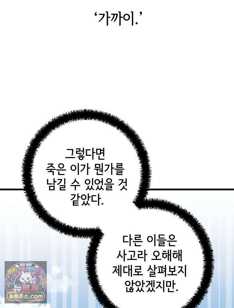 세자, 죽이기 7화 7