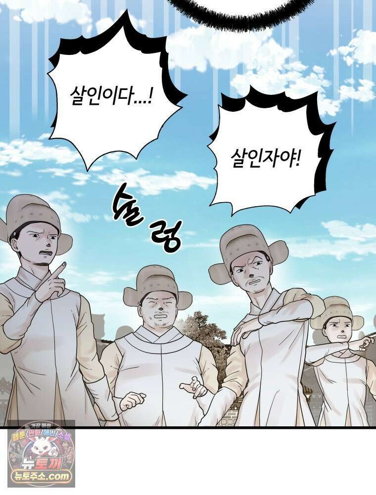 세자, 죽이기 7화 8