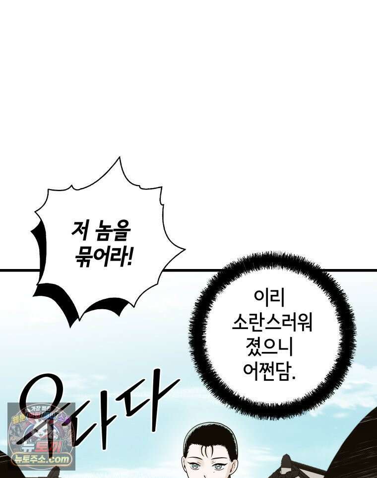 세자, 죽이기 7화 9
