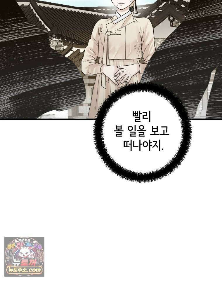 세자, 죽이기 7화 10