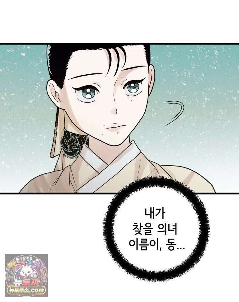 세자, 죽이기 7화 11