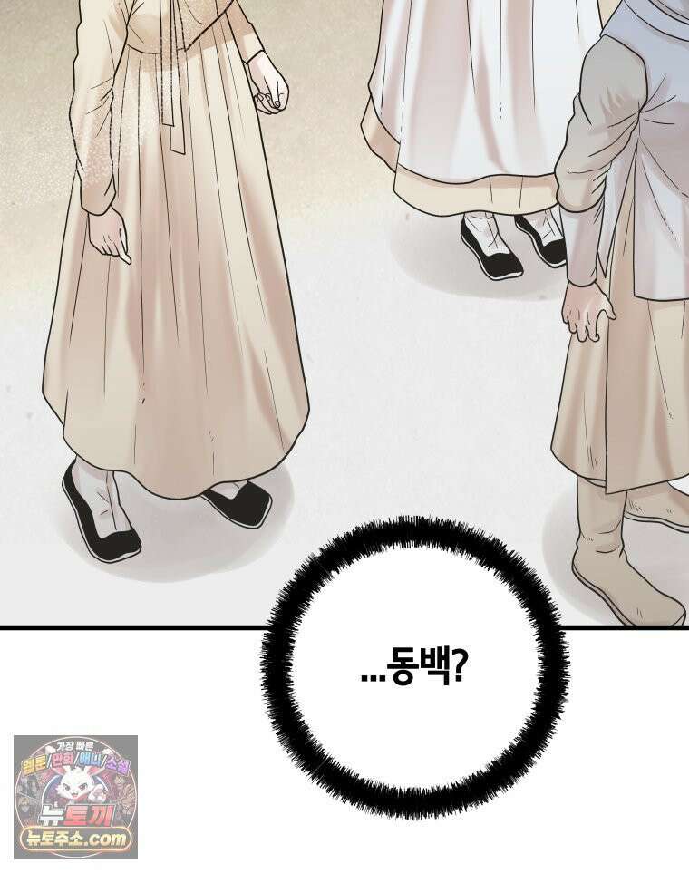 세자, 죽이기 7화 13
