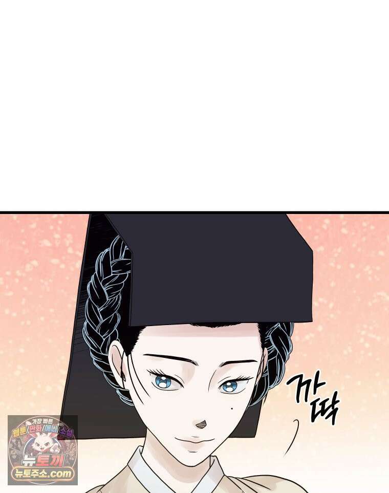 세자, 죽이기 7화 14