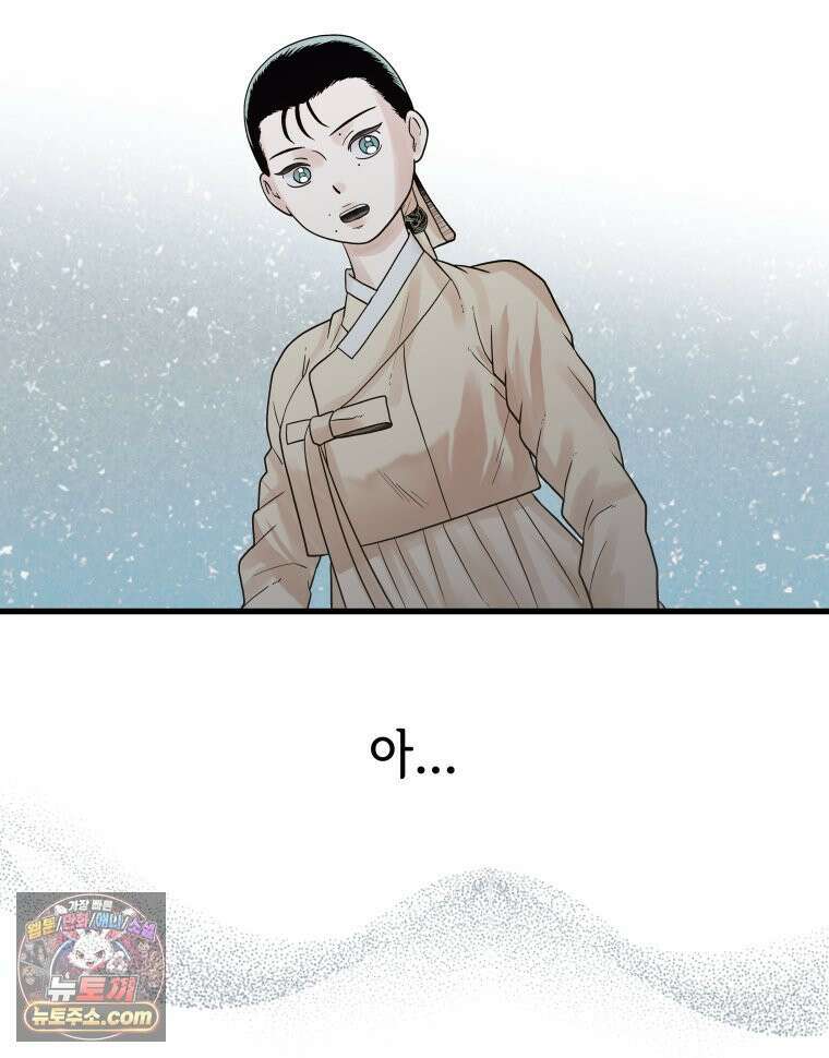 세자, 죽이기 7화 16