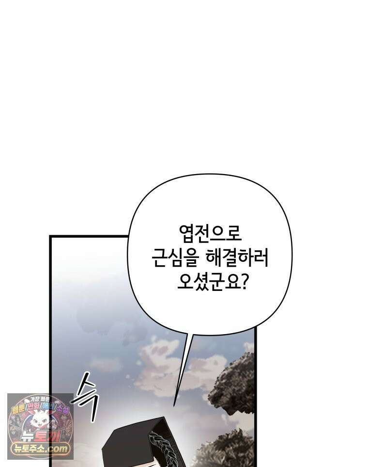 세자, 죽이기 7화 20