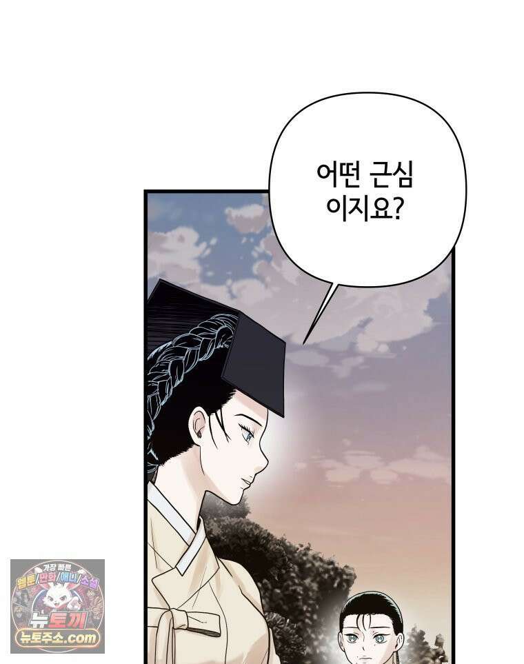 세자, 죽이기 7화 22