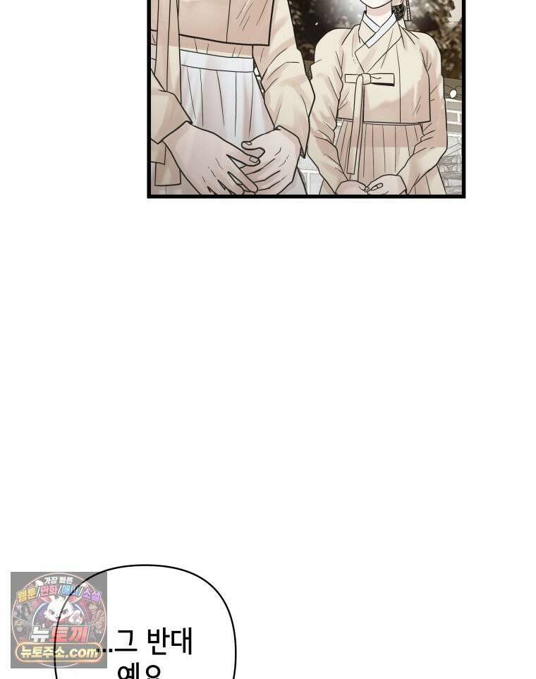 세자, 죽이기 7화 23