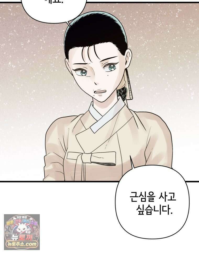 세자, 죽이기 7화 24