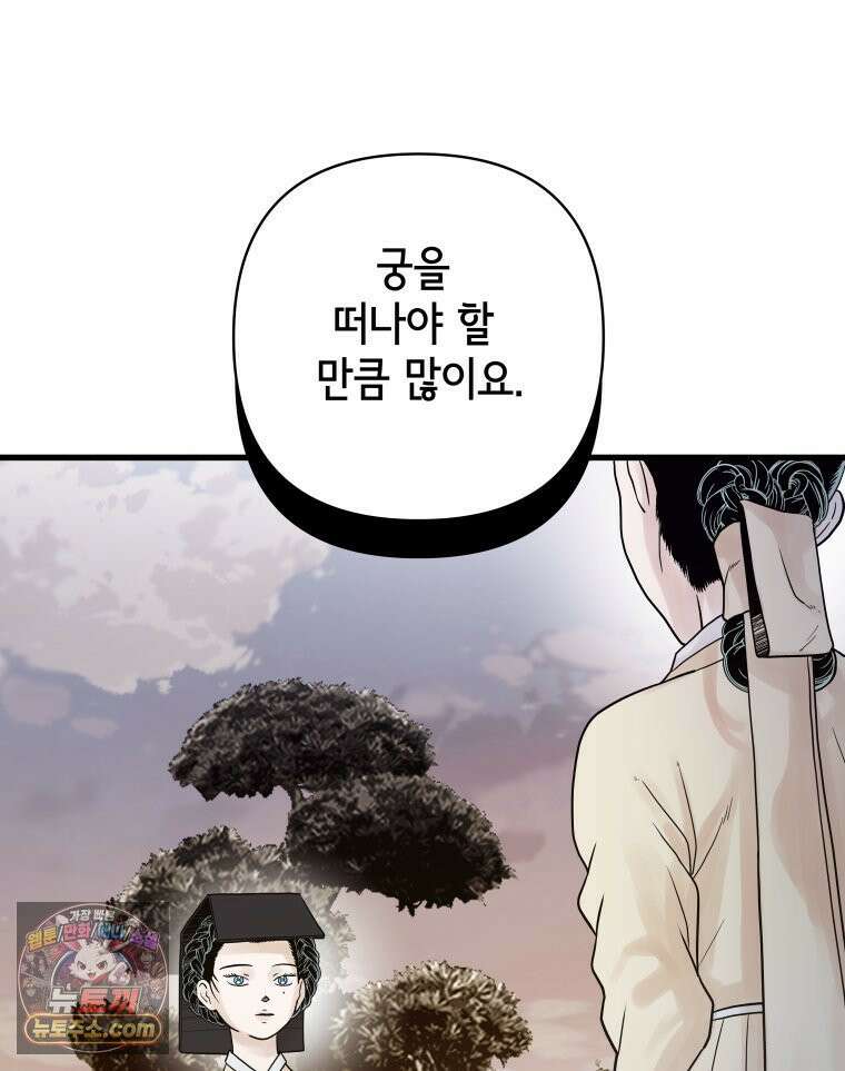 세자, 죽이기 7화 25