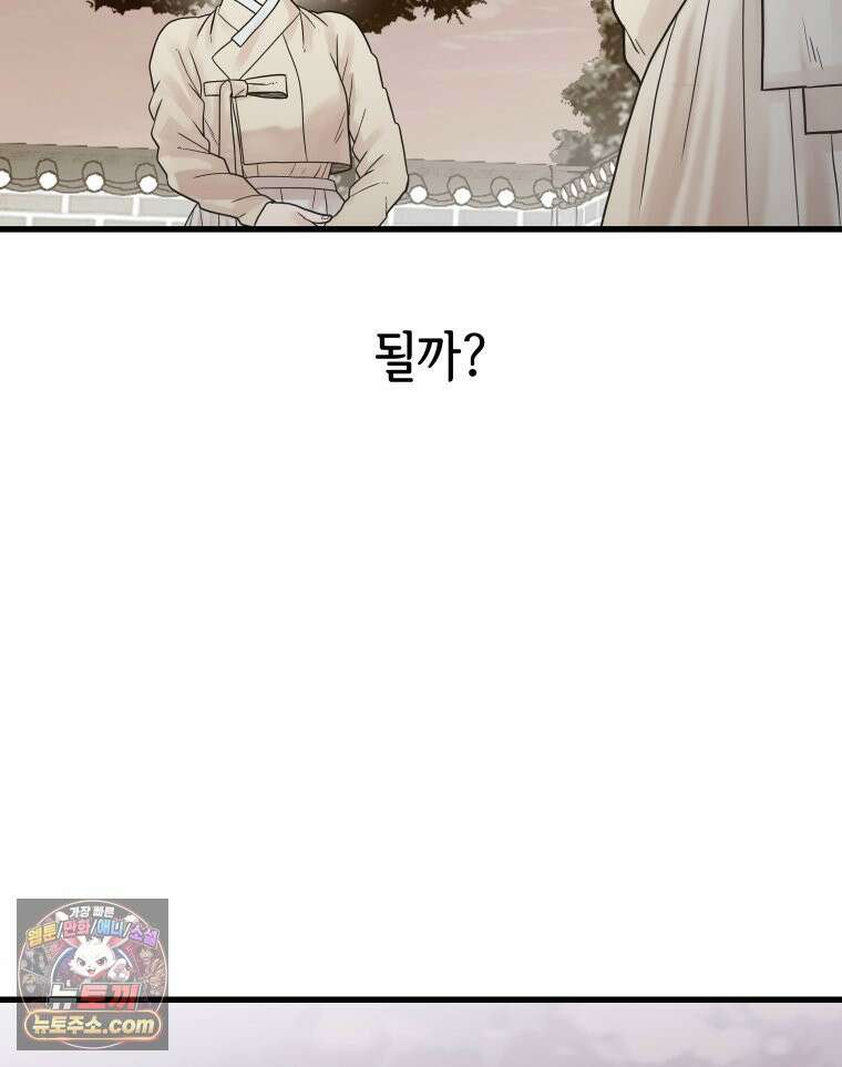 세자, 죽이기 7화 26