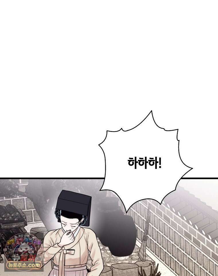 세자, 죽이기 7화 29