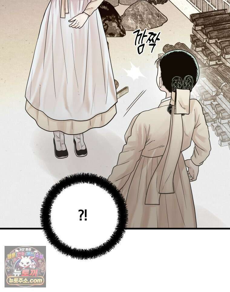 세자, 죽이기 7화 30