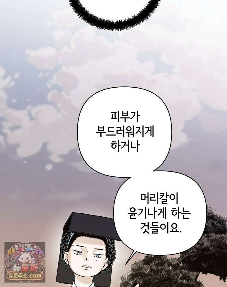 세자, 죽이기 7화 35