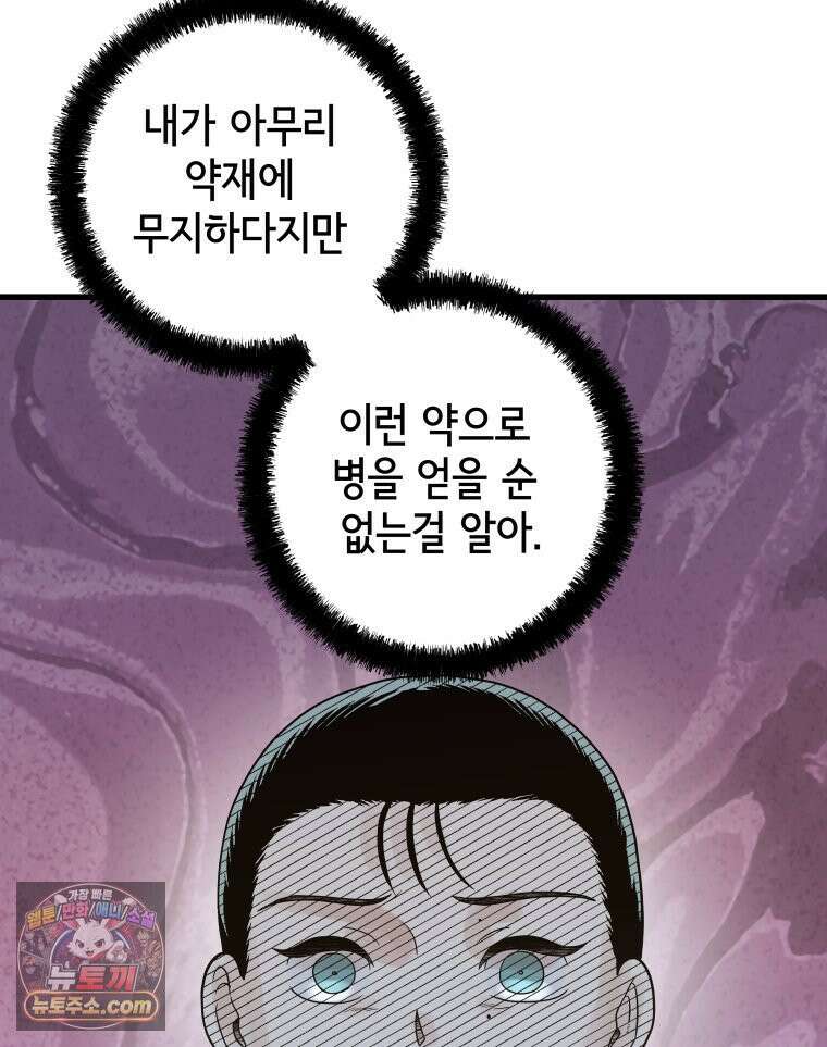 세자, 죽이기 7화 39