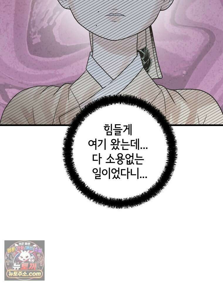 세자, 죽이기 7화 40