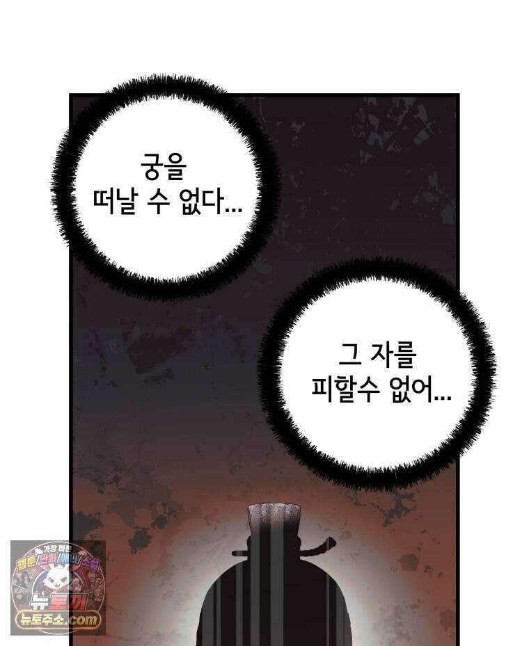 세자, 죽이기 7화 41
