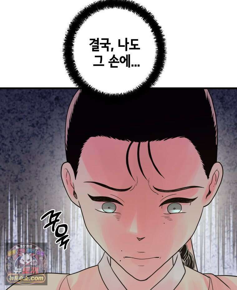 세자, 죽이기 7화 43