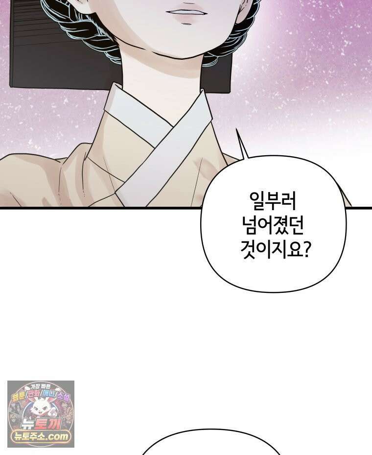 세자, 죽이기 7화 47