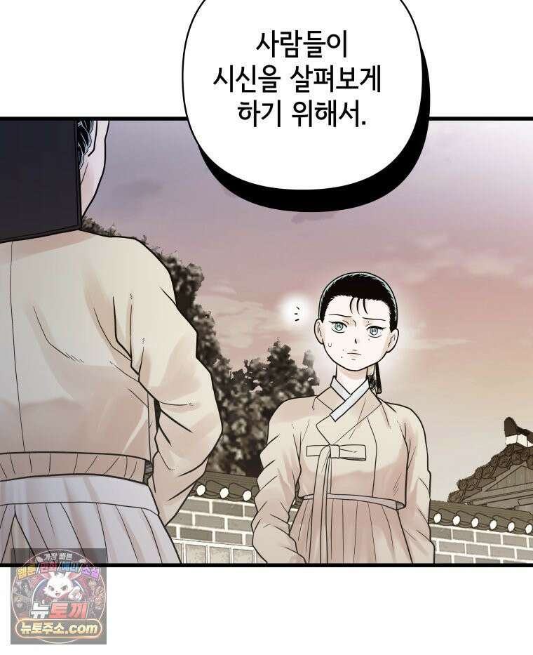 세자, 죽이기 7화 48