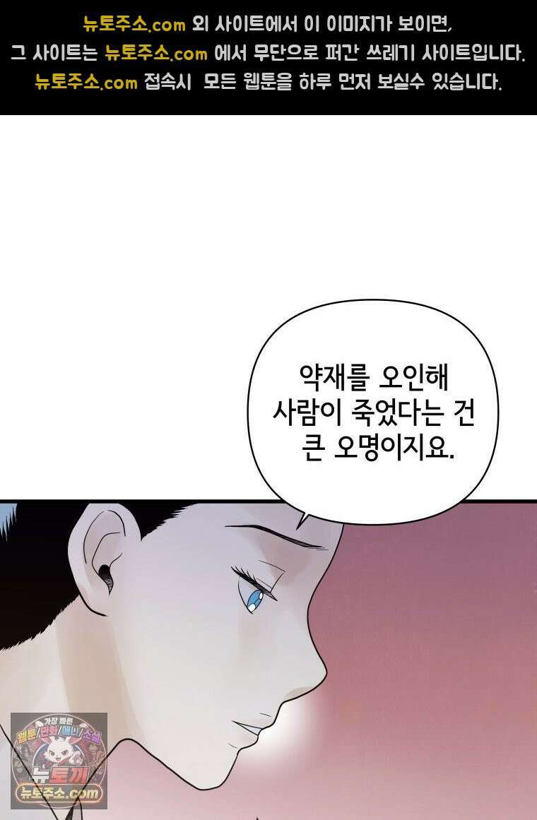세자, 죽이기 7화 49