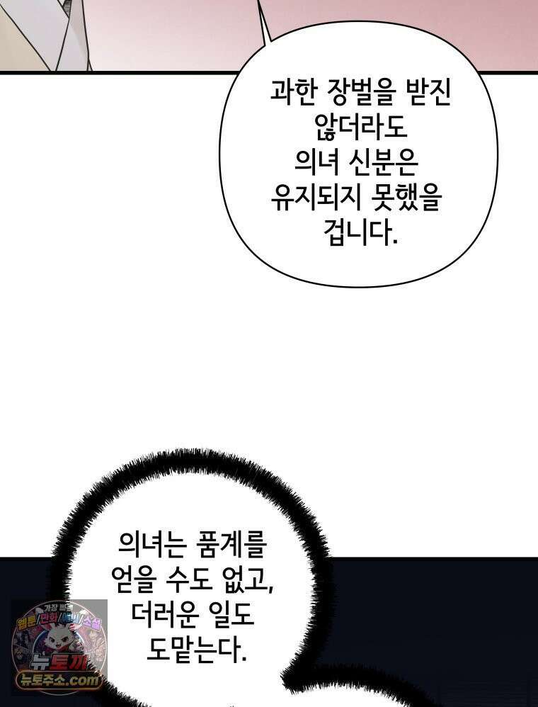세자, 죽이기 7화 50