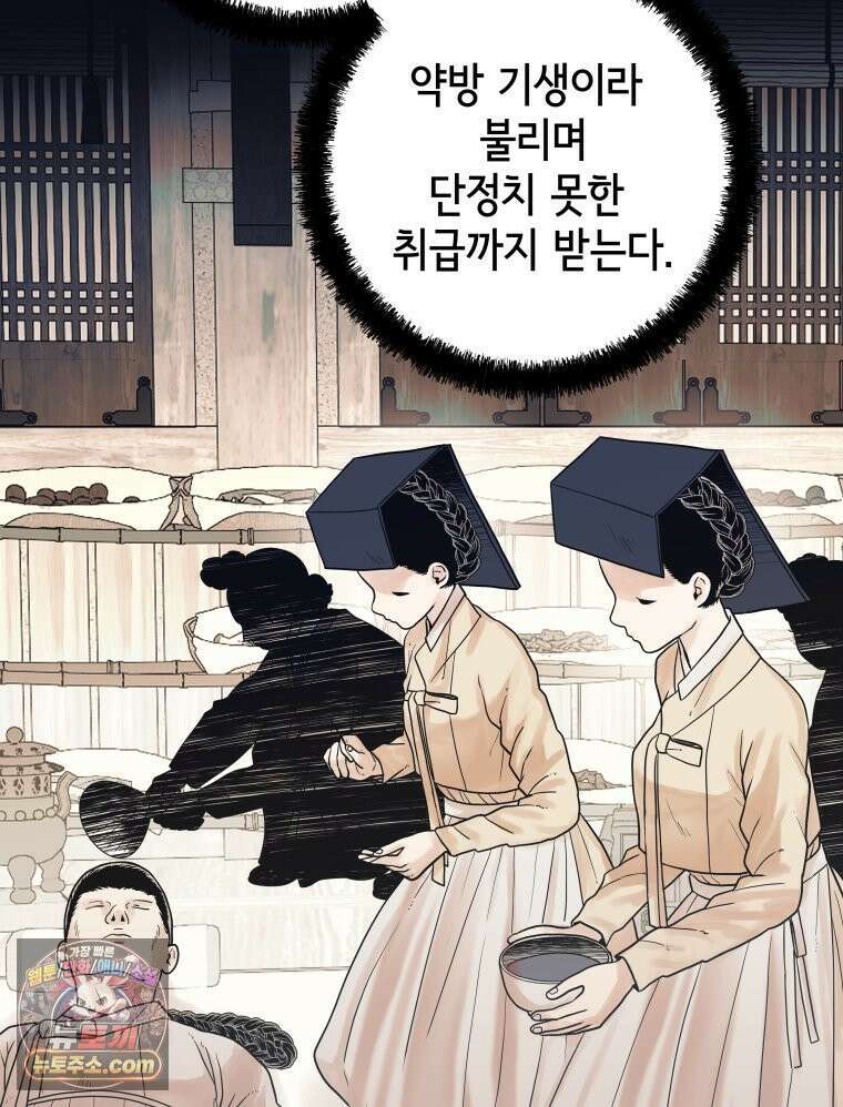 세자, 죽이기 7화 51