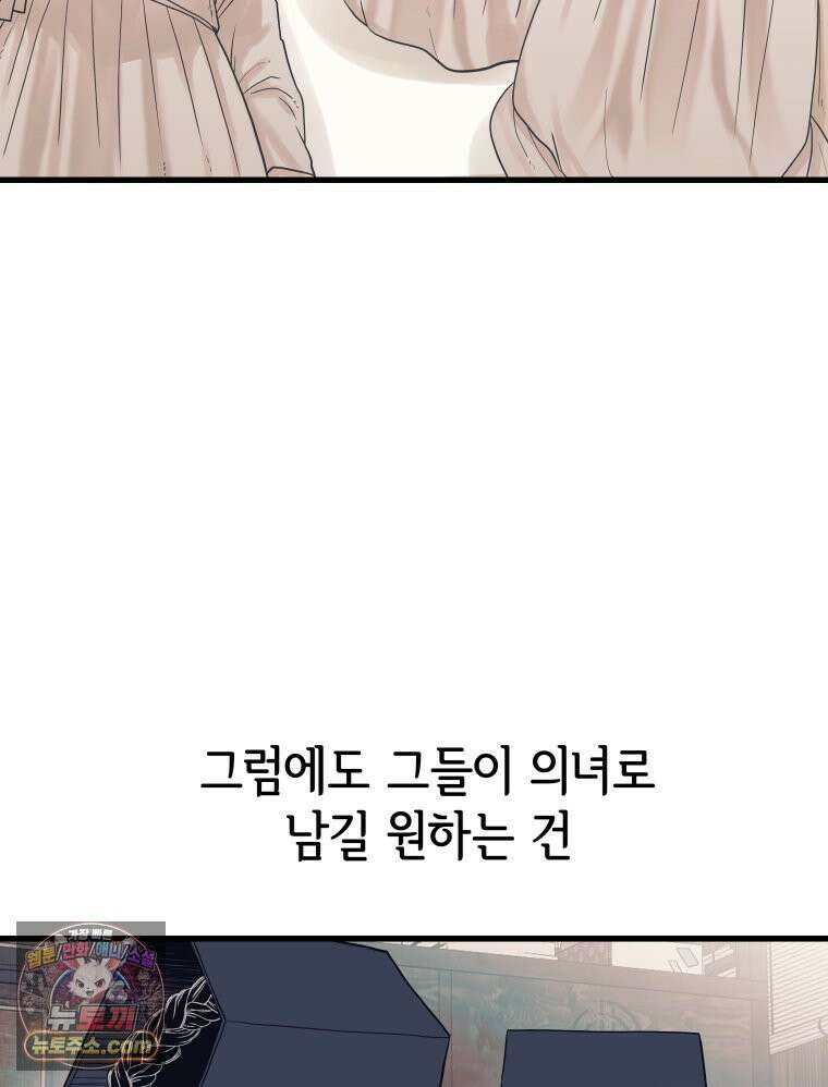 세자, 죽이기 7화 52