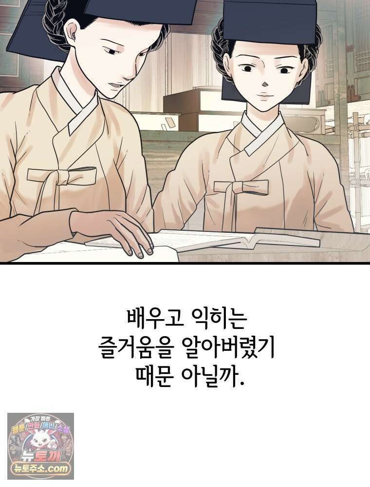 세자, 죽이기 7화 53