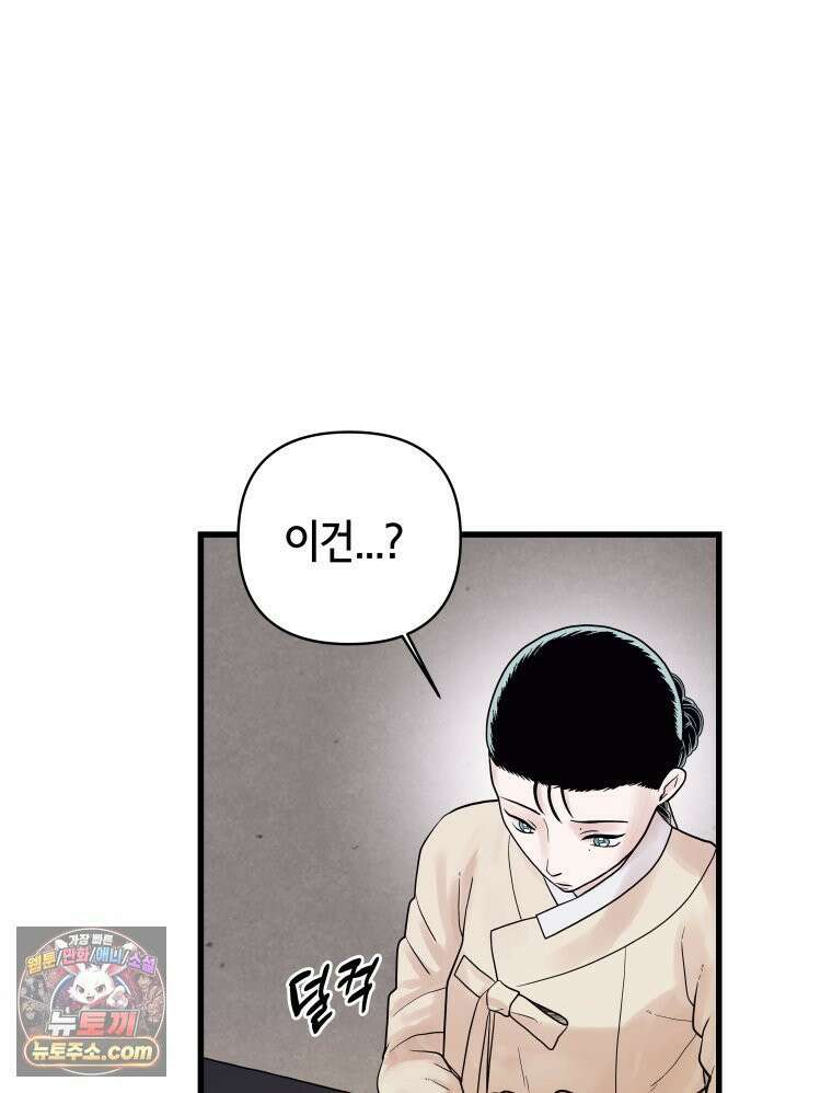 세자, 죽이기 7화 55