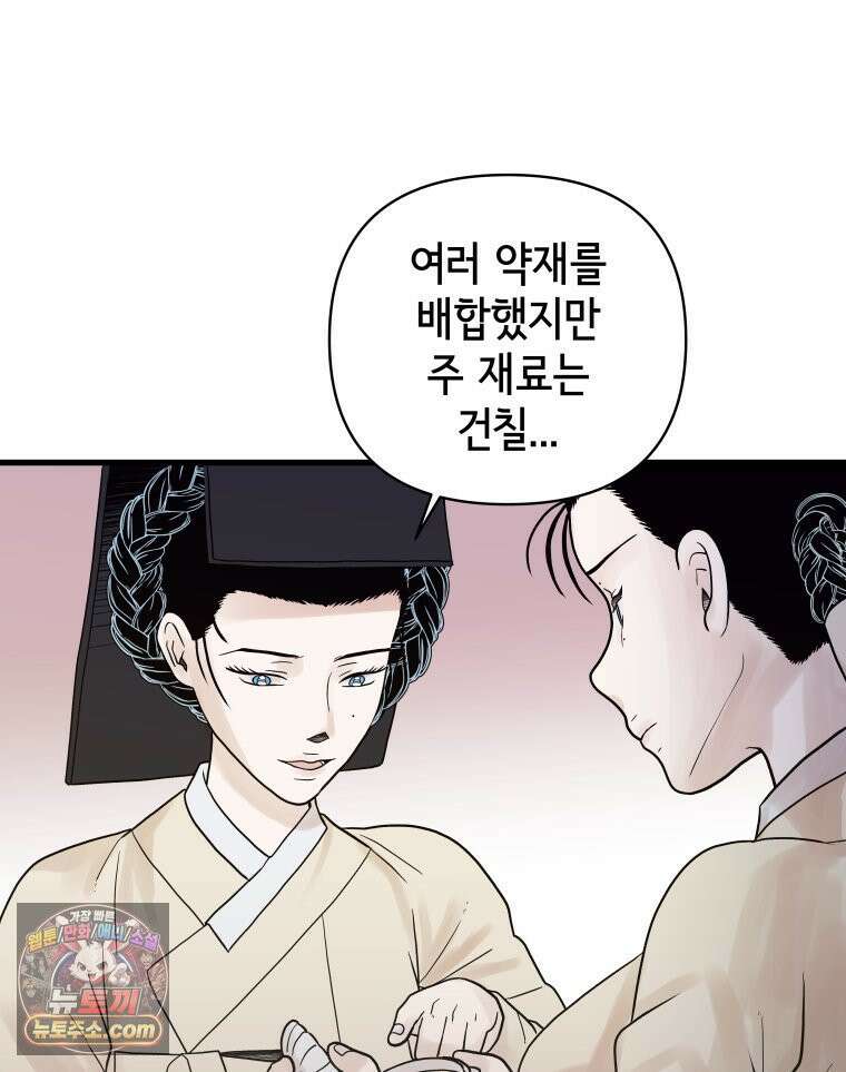 세자, 죽이기 7화 57