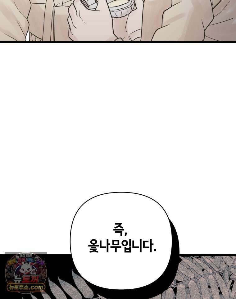 세자, 죽이기 7화 58