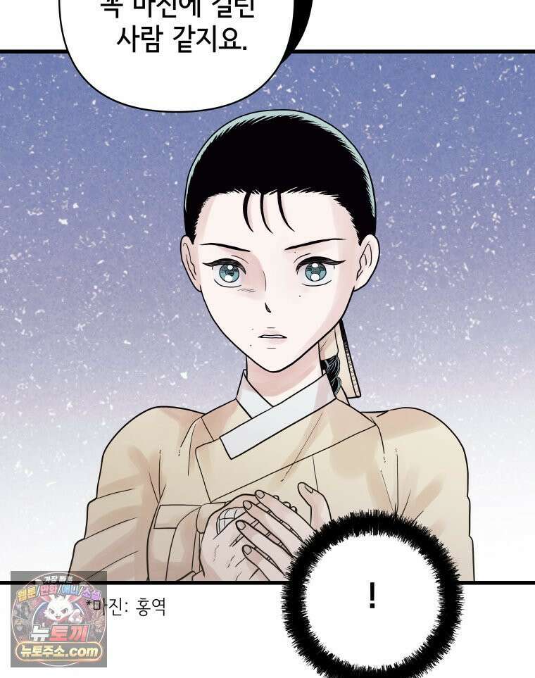 세자, 죽이기 7화 62