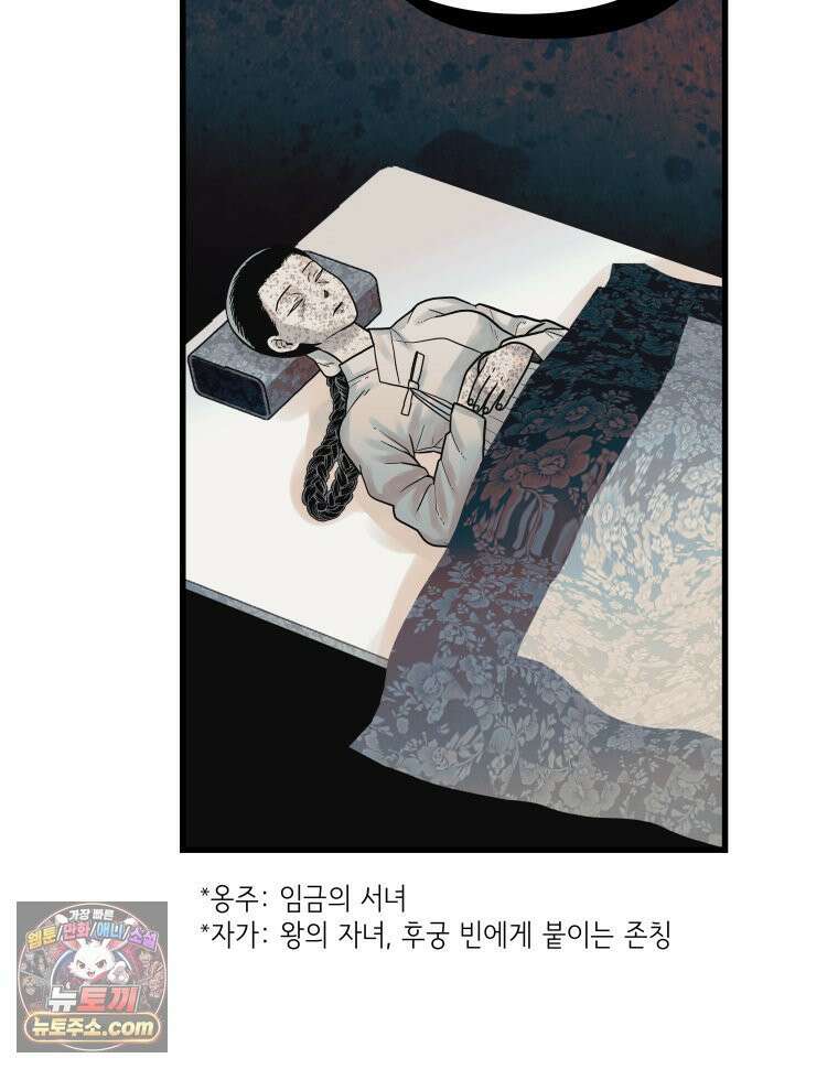 세자, 죽이기 7화 64