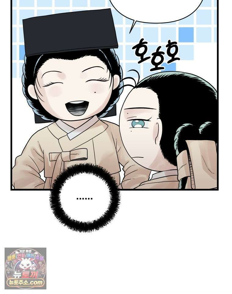 세자, 죽이기 7화 67