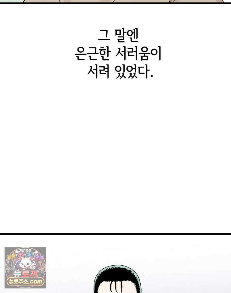 세자, 죽이기 7화 71
