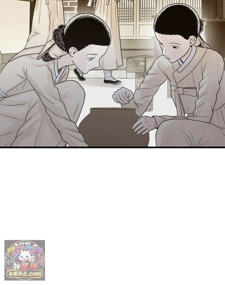 세자, 죽이기 7화 77