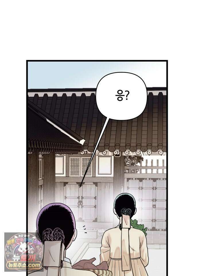 세자, 죽이기 7화 78