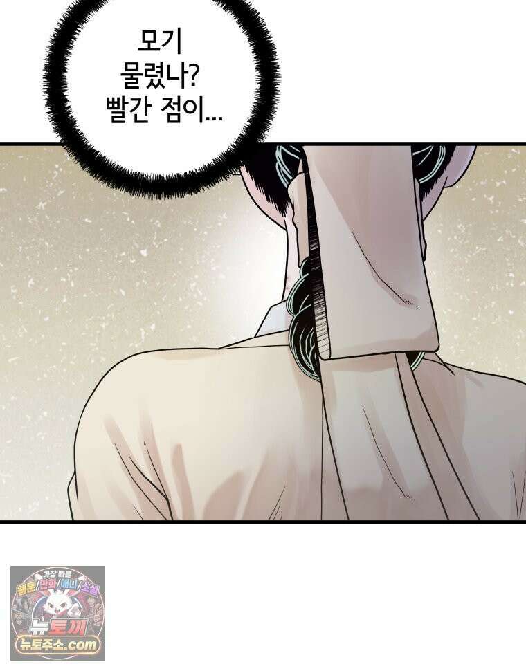 세자, 죽이기 7화 80