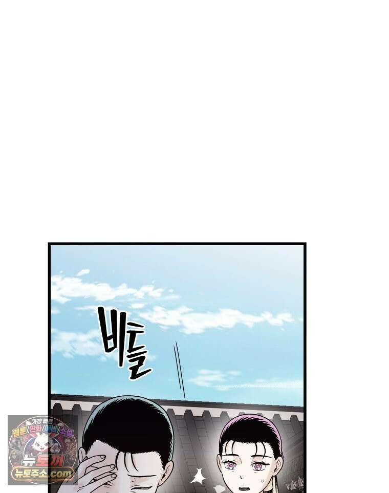 세자, 죽이기 7화 81