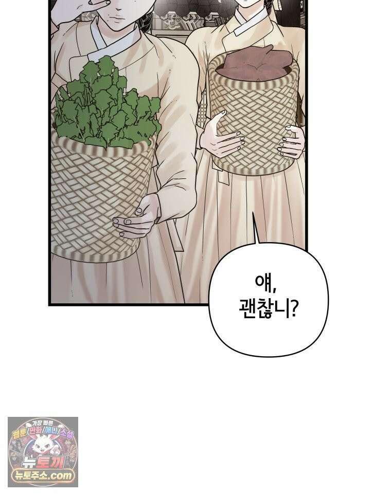 세자, 죽이기 7화 82