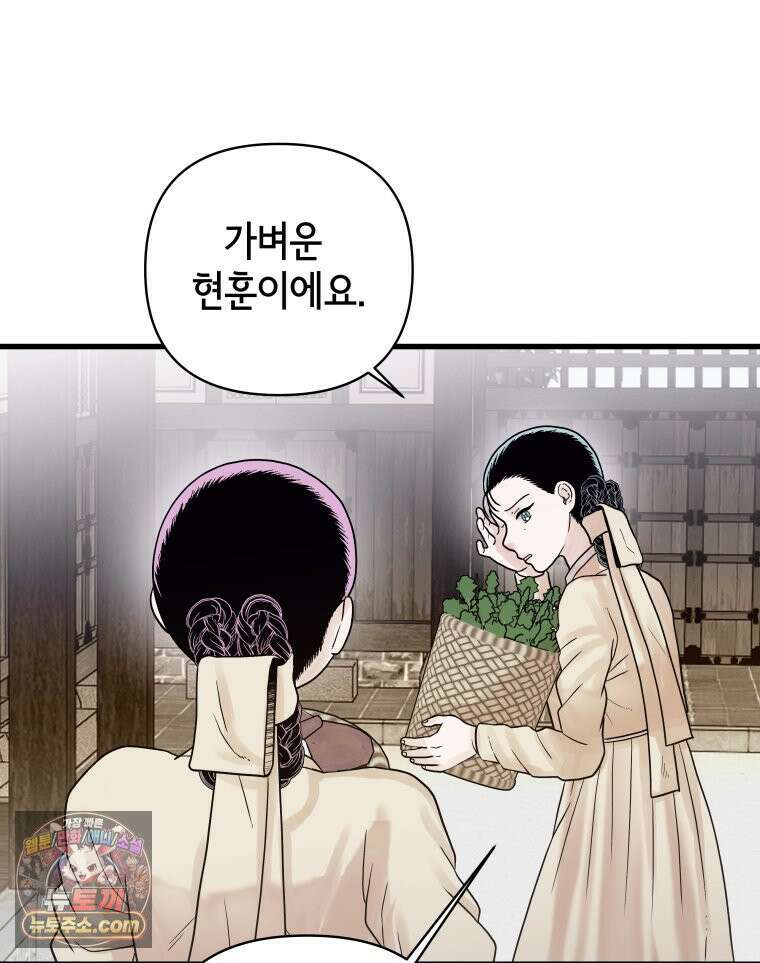 세자, 죽이기 7화 83
