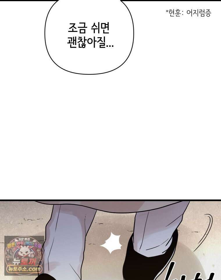 세자, 죽이기 7화 84