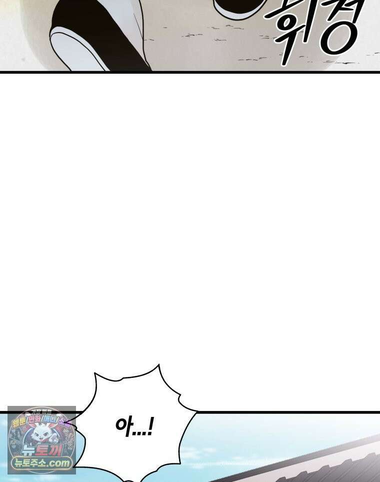 세자, 죽이기 7화 85
